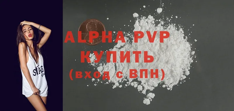 Купить наркотики цена Злынка Alpha-PVP  Канабис  COCAIN  Амфетамин  ГАШ  МЕТАМФЕТАМИН  Мефедрон 